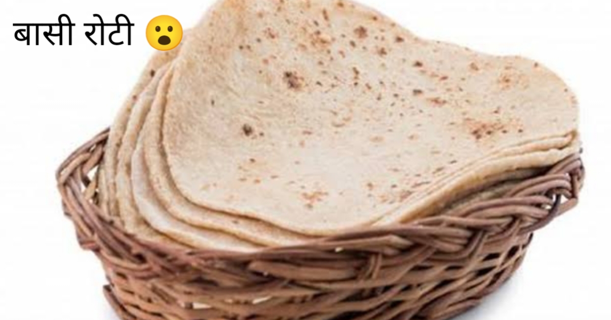 बासी रोटी खाने के फायदे